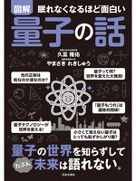 眠れなくなるほど面白い 図解シリーズ - Kanda Town Library - OverDrive